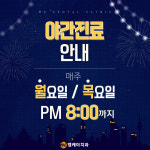 엠케이치과의원 대전