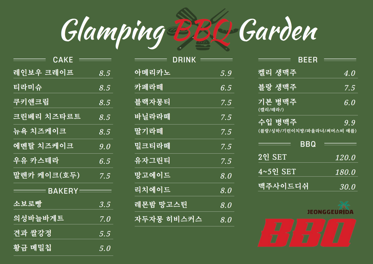 정베이커리카페 이미지