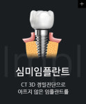 서울심미치과의원