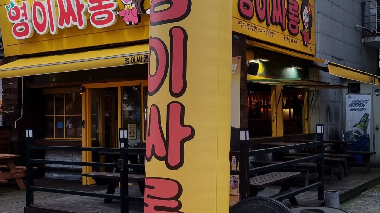 영이싸롱