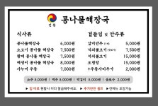 전통콩나물해장국