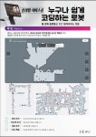 아이비테크