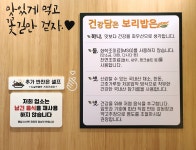 건강담은 보리밥