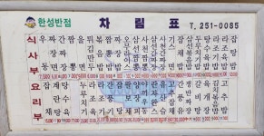 한성반점