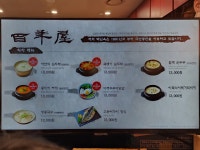 백년옥 서울역점