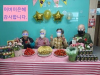 보금자리요양원. 주간보호센터
