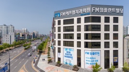 에프엠치과의원