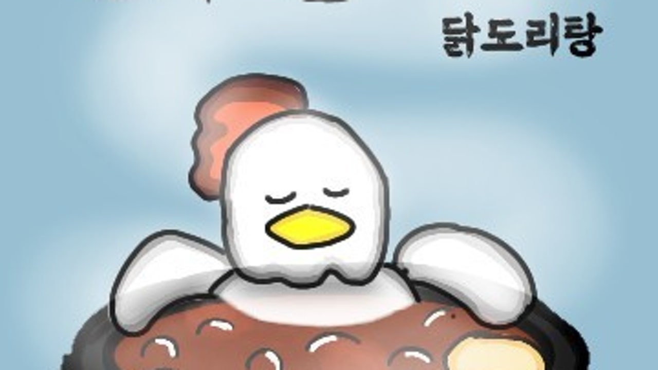 첨단 연수골