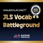 정상어학원 평택고덕분원
