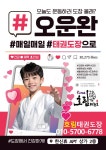 호림태권도