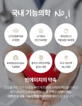 반에이치의원