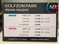 골프존파크 우동 SM 스크린골프