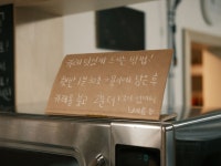 봄내농원 춘천 퇴계동 본점
