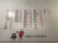 바로그집판암점