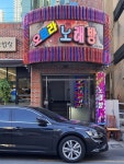 오로라노래방