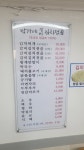 박가네갈비김치전골
