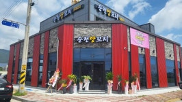 순천양꼬치 광양중마점