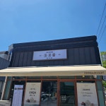 빙수당 대구칠곡점