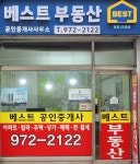 베스트공인중개사사무소