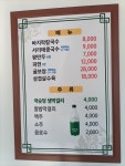 건하은칼국수