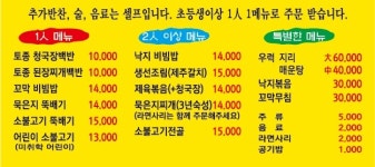 고향맛집