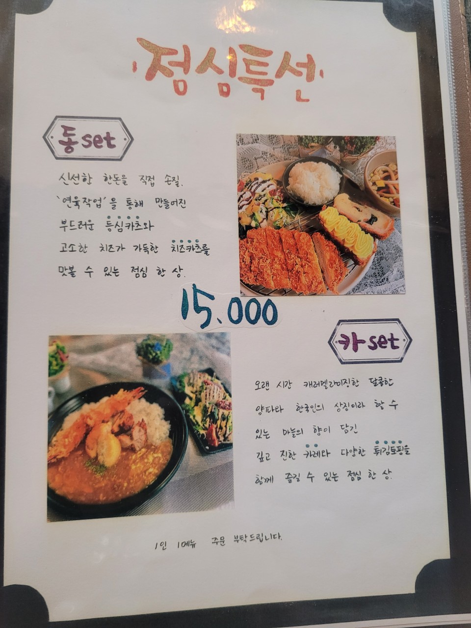 청사로돈까스 이미지