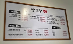 장식당
