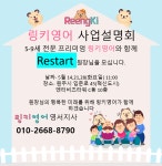 링키영어 영서지사