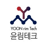 윤림테크