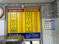 명가 김밥 라면