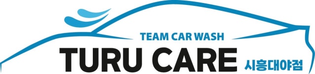 투루케어 롯데마트 시흥점