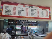 용인순대국