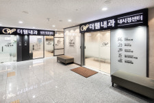 더웰내과의원