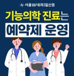 서울W내과의원 일산