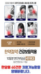 청주포도나무한의원
