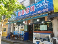 싱싱민물장어세상