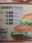 롯데리아 홈플러스목포B1점