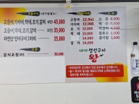 내가 생선구이 왕