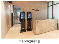 오아테크