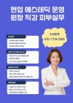 가꾸는동안 신대방우성점