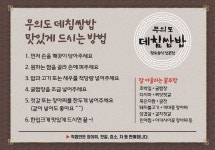 무의도데침쌈밥 본점