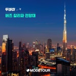 모두투어 롯데마트_삼산점