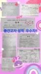 삼성영어 쎈수학 두산위브학원