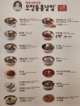 오장동흥남집 서울역점