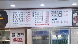 명성수제숯불갈비