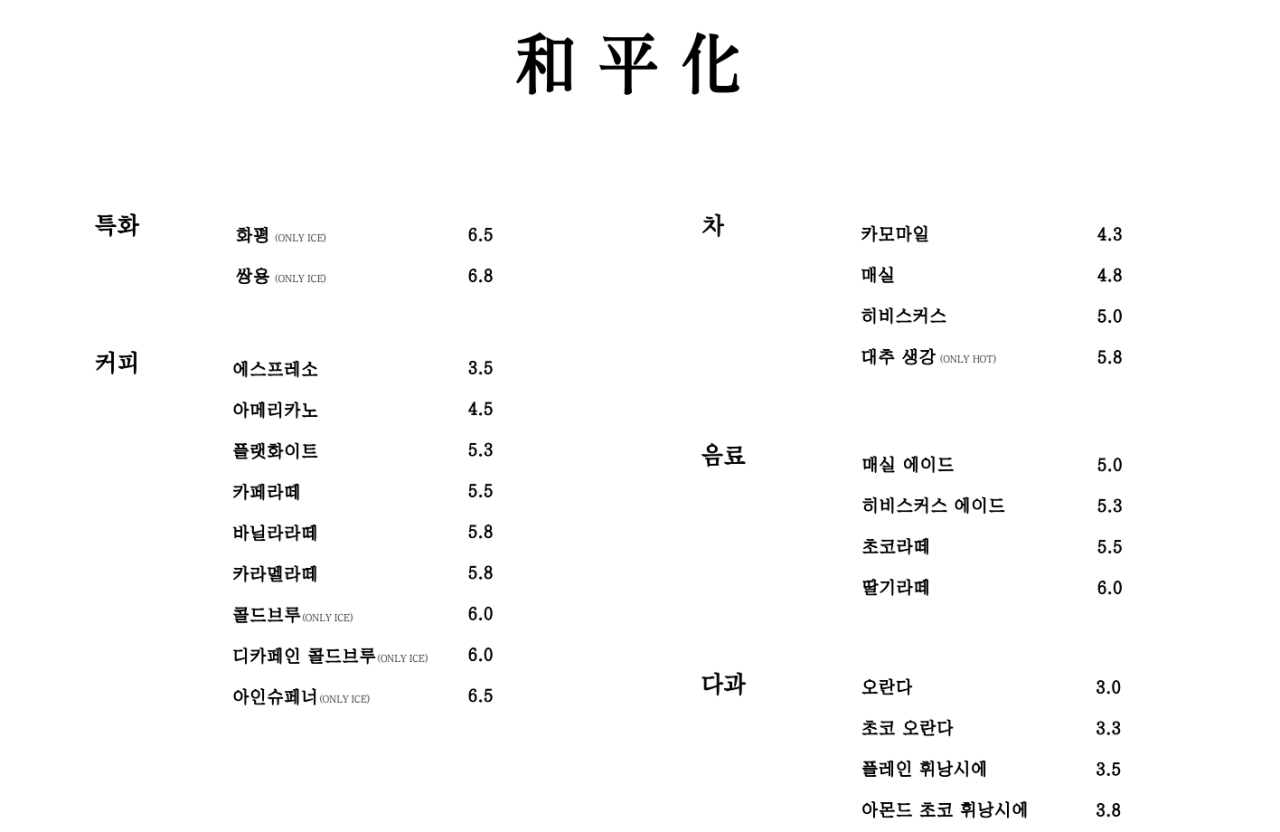 화평화 이미지