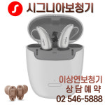 이상연보청기