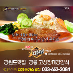 강릉 장미경양식 원조
