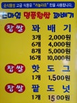 스마일찹쌀꽈배기