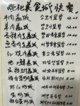 춘화중국식당